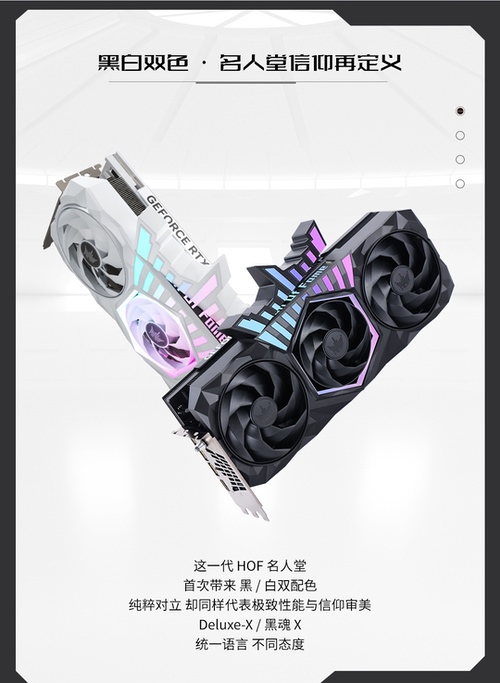 冠军信仰再进化！影驰HOF显卡外观设计全解读